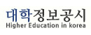 대학정보공시 higher education in korea