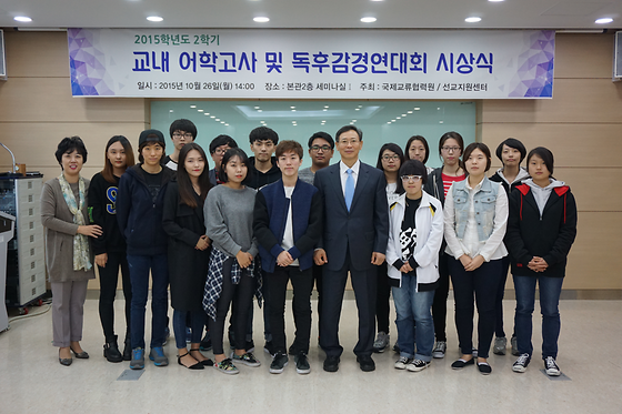 2015-2 교내어학고사 및 독후감 경연대회 시상식