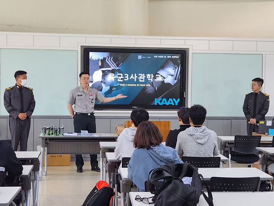 2023-1학기 육국 3사관 설명회