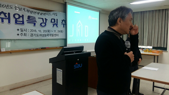 취업특강 및 취업박람회