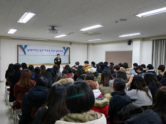 실내디자인 실무 적응을 위한 실무교육