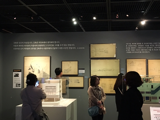 2016.3.21 / 3.24 르꼬르뷔지에 전시견학