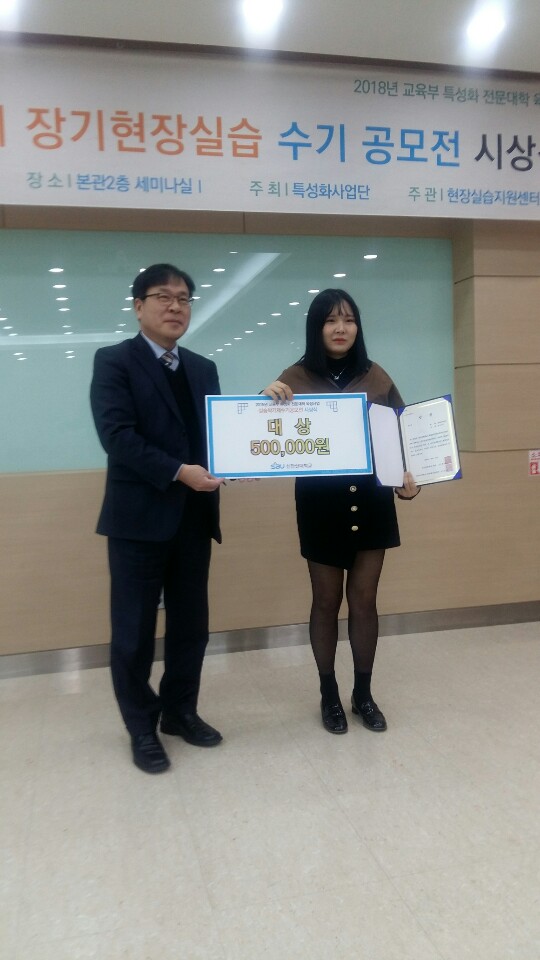 장기현장실습 수기 공모전