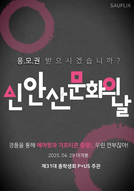 문화의 날 포스터