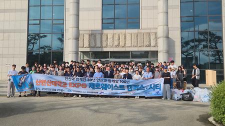 대학과 지역사회 협력 지속적으로 추진