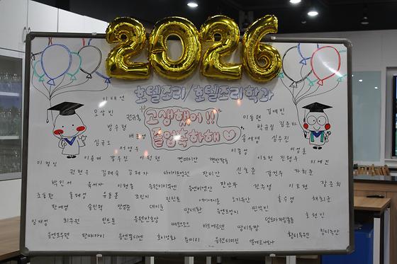 26년도 졸업식