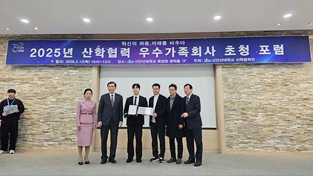 2025년 우수가족회사 초청 포럼