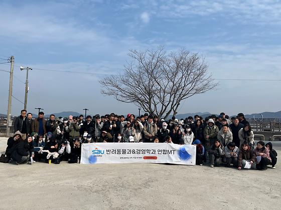 경영학과X반려동물과 연합MT