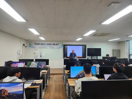 취업 특강