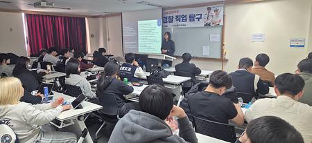 선배와 함께하는 경찰 직업 탐구