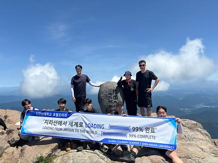 등산