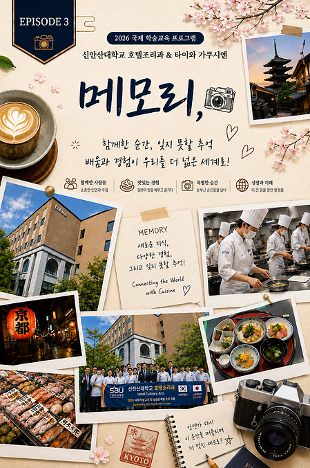 에피소드 3 메모리