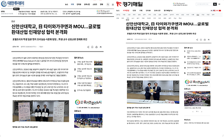 타이와 기사