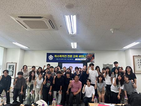 특수목적견 전문 교육 세미나