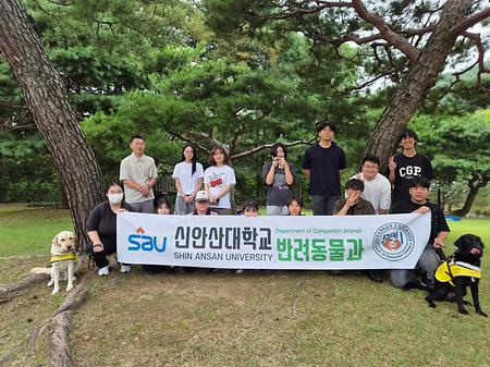 삼성화재 안내견학교 