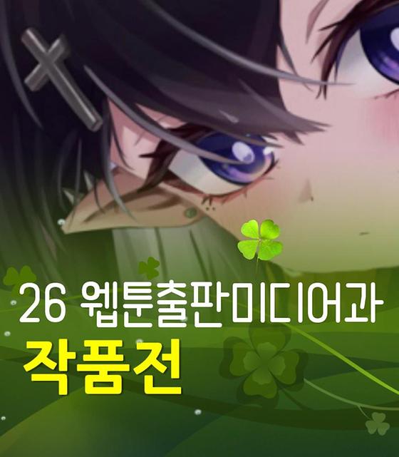 26전시회